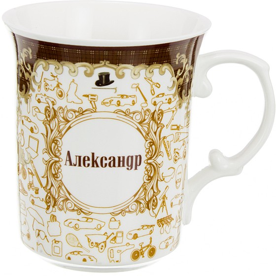 Кружка «Александр» (490 мл) | Именные кружки | Lefard