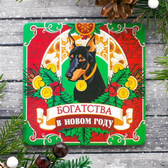 Подставка под горячее «Богатства в новом году» (9 см)
