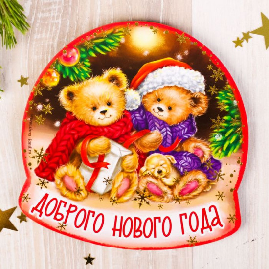 Подставка под горячее «Доброго Нового года» (11 см)