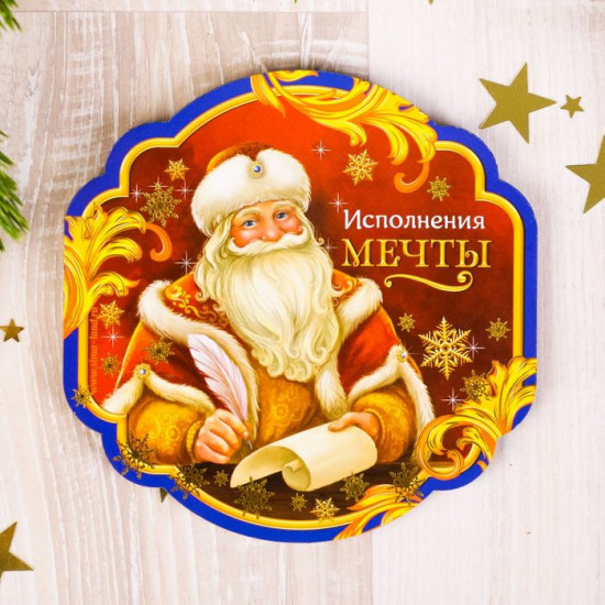 Подставка под горячее «Исполнения мечты» (11 см)