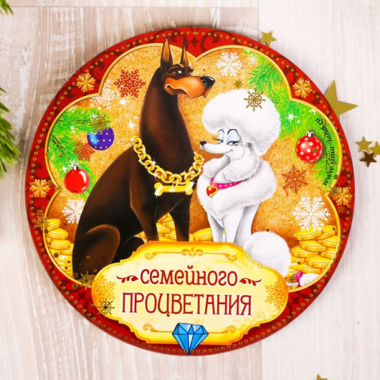 Подставка под горячее «Семейного процветания» (11 см)