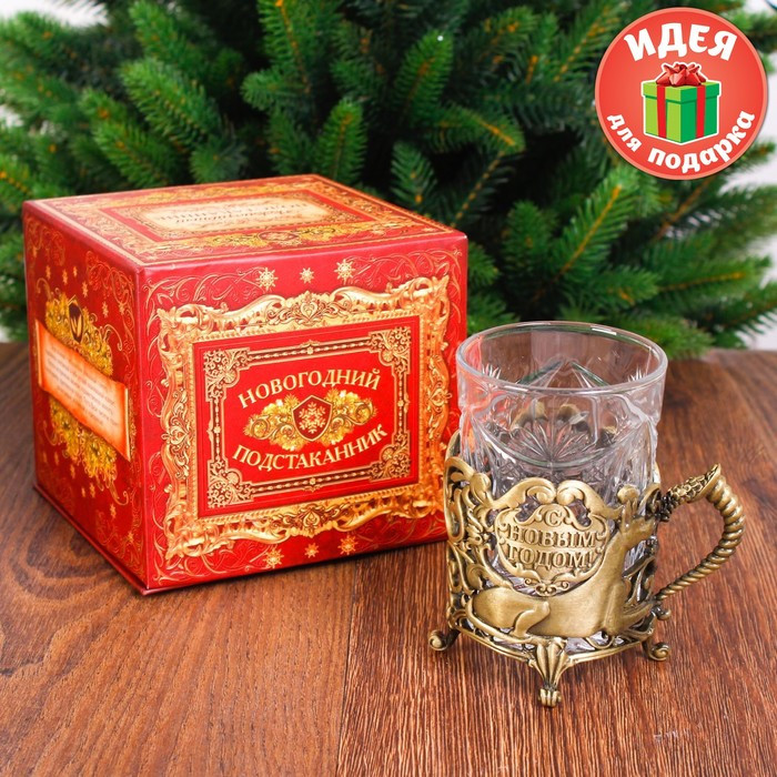 Подстаканник со стаканом «С Новым годом» | Идея для подарка