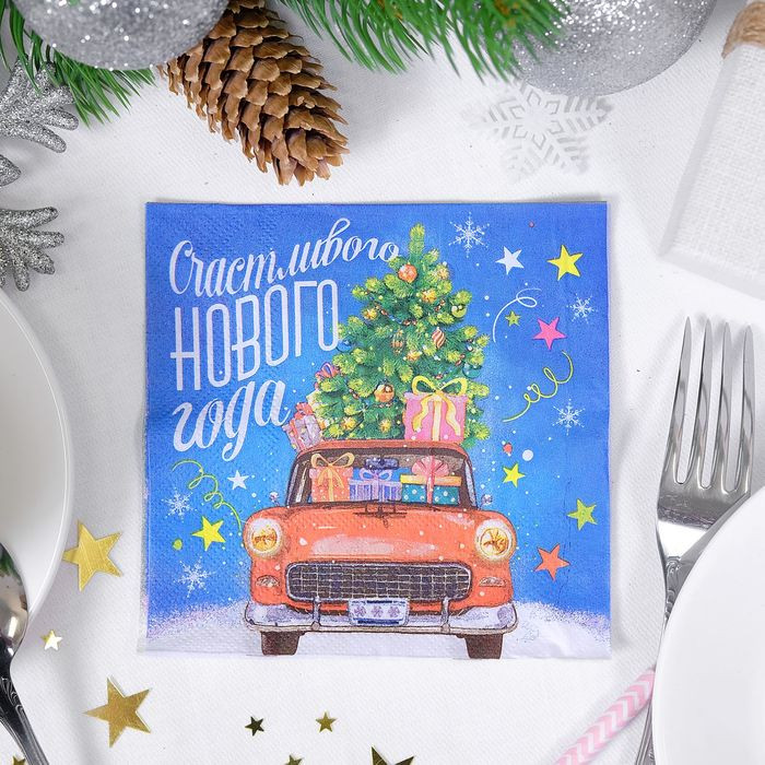 Салфетки бумажные «Счастливого Нового года» (20 шт) | Страна Карнавалия