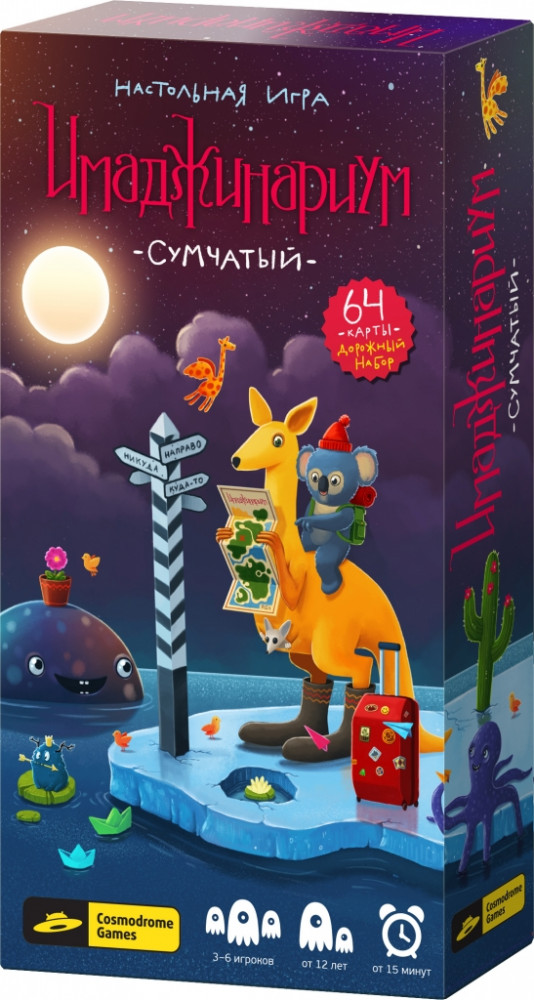 Настольная игра «Имаджинариум Сумчатый» | Cosmodrome Games