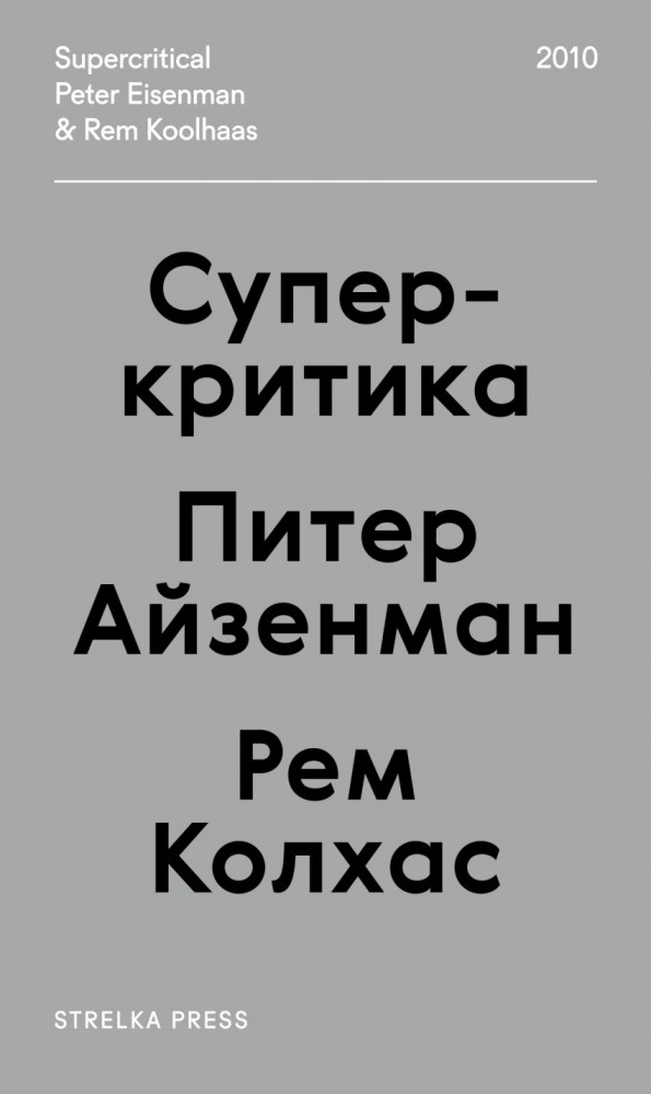 Суперкритика