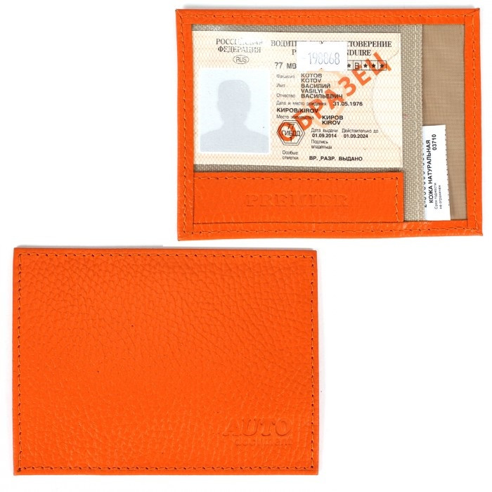 Обложка для документов | Премьер