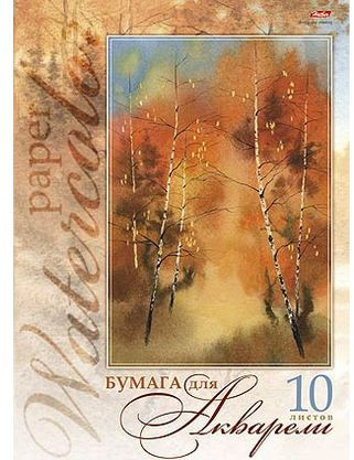 Набор бумаги для акварели (10 листов, А3)