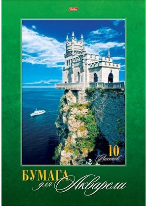Набор бумаги для акварели (10 листов, А3)