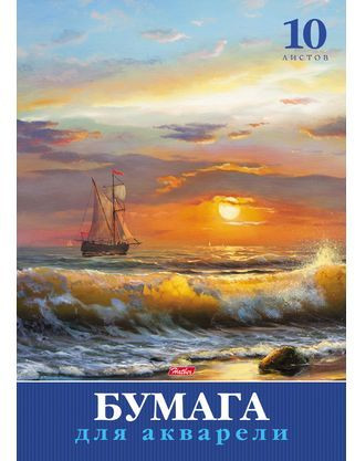 Набор бумаги для акварели (10 листов, А4)
