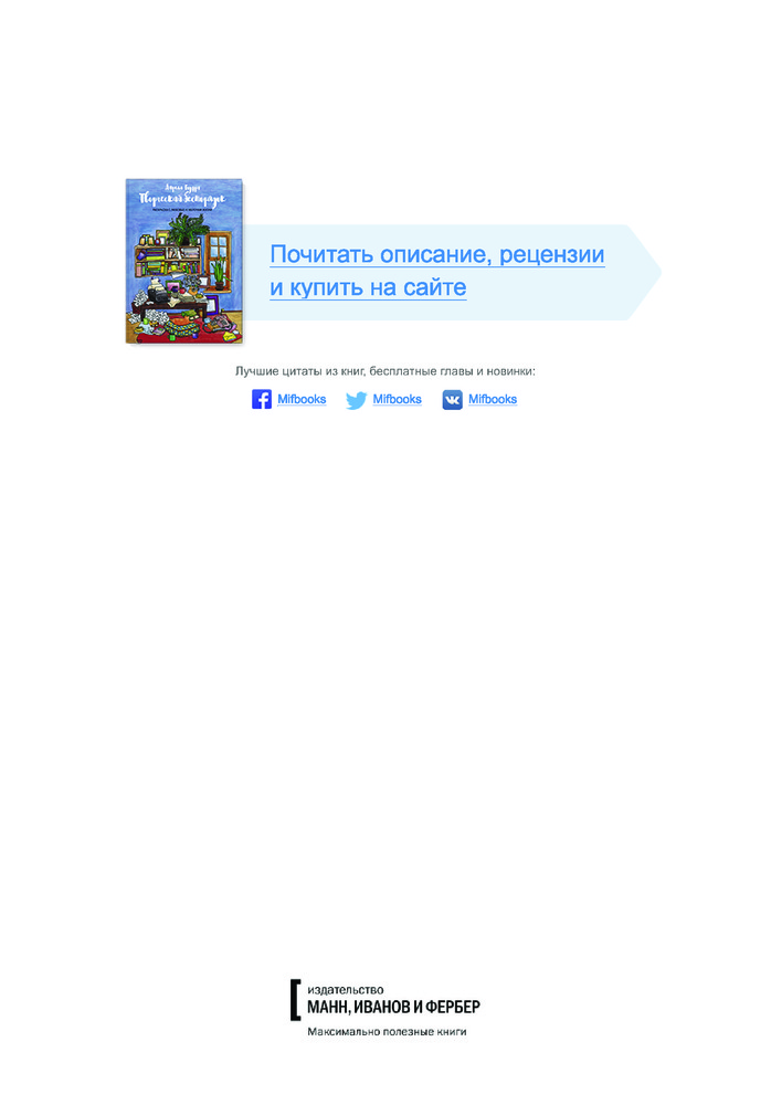 Раскраски книга жизни Раскраски книга жизни