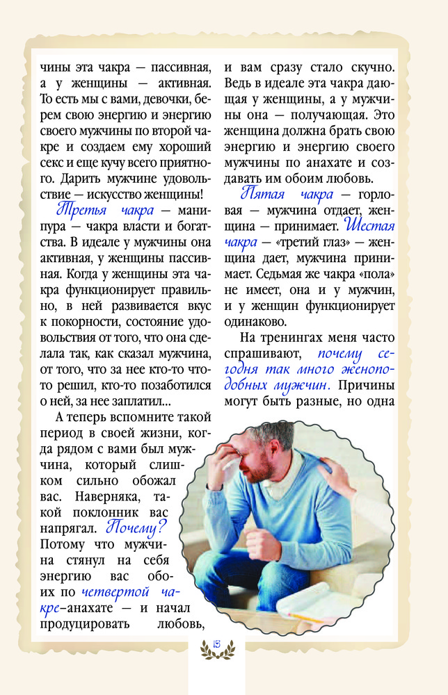 Отношения ольги к тетке были Отношения ольги к тетке были