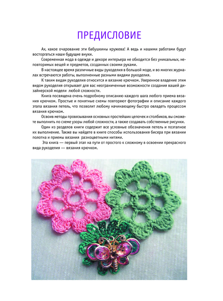 Энциклопедия по вязанию отзывы Энциклопедия по вязанию отзывы