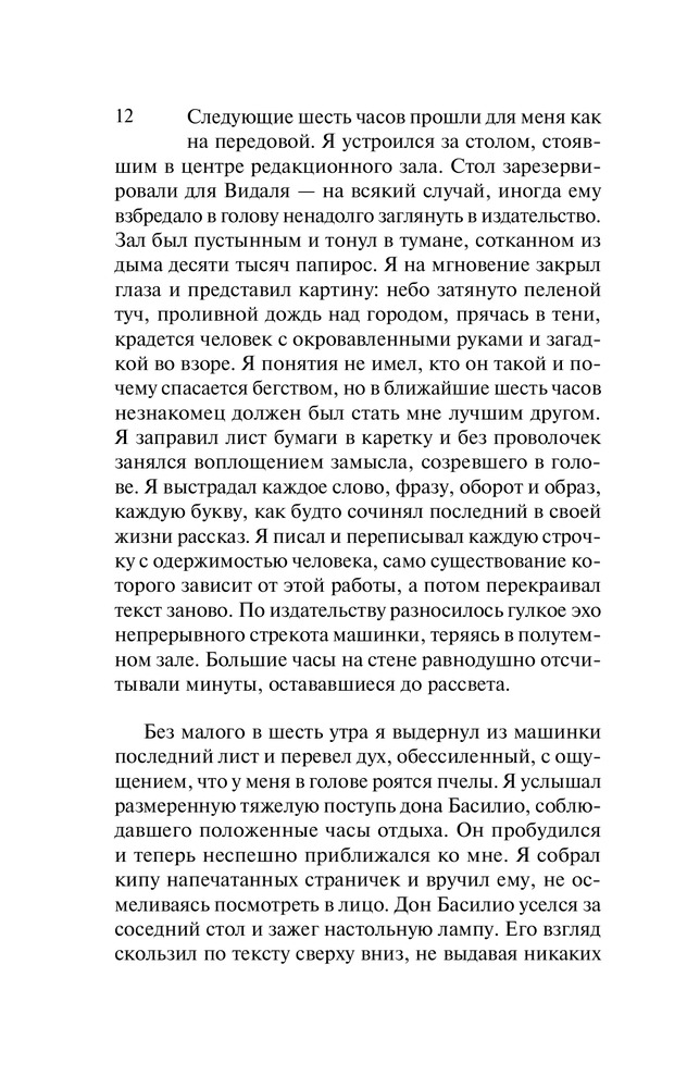 Проза для поступления что это Проза для поступления что это