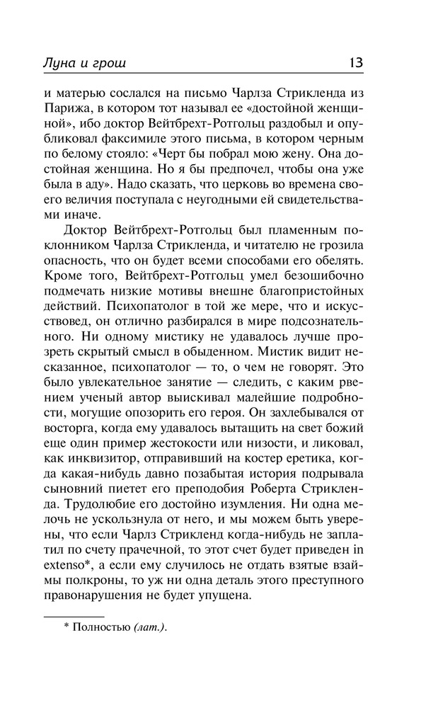 Узорный покров уильям сомерсет моэм Узорный покров уильям сомерсет моэм