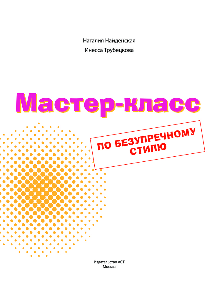 Мастер класс по инфографике Мастер класс по инфографике