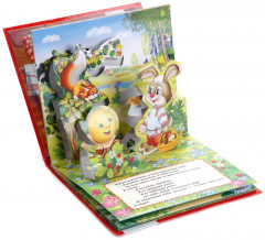 Колобок - Фото 1