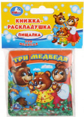 Книжка-раскладушка для ванны «Три медведя» - Фото 2