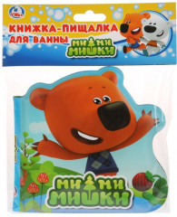 Книжка для ванны «Ми-ми-мишки» - Фото 3