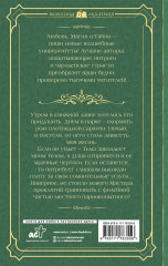 Зеленоглазое проклятие, или Тьма её побери! - Фото 1