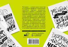 Леттеринг. Кириллица. Рисуем буквы - Фото 2