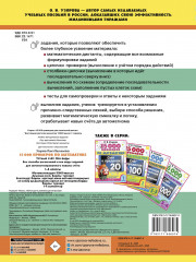 15 000 примеров по математике. Внетабличное умножение и деление 3-4 классы - Фото 1