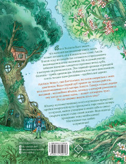 Записки из Зелёного Бора. Время прощаний - Фото 1