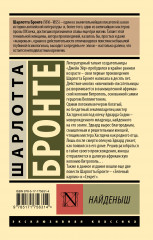 Найденыш - Фото 1