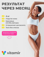 Жиросжигатель для похудения «Slimtabs» - Фото 2