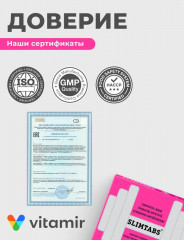 Жиросжигатель для похудения «Slimtabs» - Фото 4