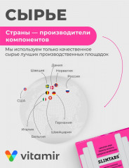 Жиросжигатель для похудения «Slimtabs» - Фото 5