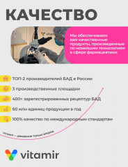 Жиросжигатель для похудения «Slimtabs» - Фото 6