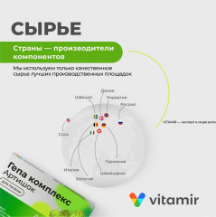 БАД для печени «Гепа комплекс Артишок» - Фото 4
