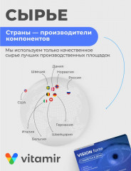 Таблетки для остроты зрения «Vision Forte» - Фото 4