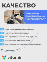 Таблетки для остроты зрения «Vision Forte» - Фото 5