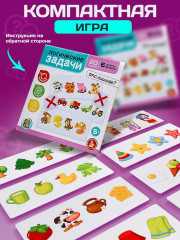 Игра для детей развивающая «Что лишнее-1» - Фото 4