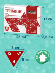 Игра для детей настольная логическая «Тримино» - Фото 5