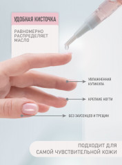 Набор масел для ухода за кутикулой «Пять ароматов» - Фото 7