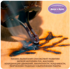 Прибор для выжигания - Фото 2