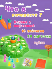 Игра настольная «Погоня за морковкой» - Фото 10