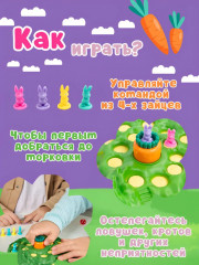 Игра настольная «Погоня за морковкой» - Фото 11