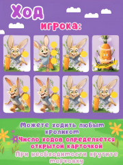 Игра настольная «Погоня за морковкой» - Фото 12