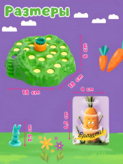 Игра настольная «Погоня за морковкой» - Фото 13