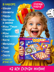 Игра настольная «100 игр для всей семьи» - Фото 3