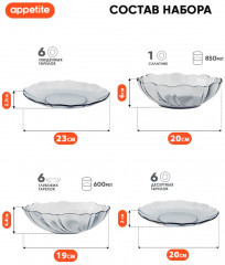 Сервиз столовый «Cristal Dreams» - Фото 2