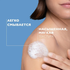 Крем-гель очищающий для лица и тела липидовосстанавливающий «Syndet AP+ » - Фото 2