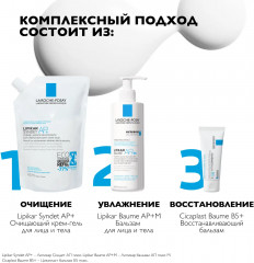 Крем-гель очищающий для лица и тела липидовосстанавливающий «Syndet AP+ » - Фото 4