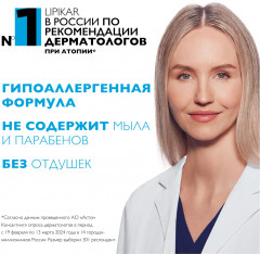 Крем-гель очищающий для лица и тела липидовосстанавливающий «Syndet AP+ » - Фото 5