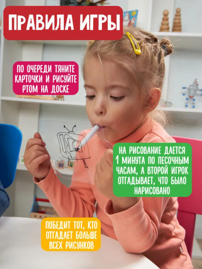 Развивающая настольная игра «Попробуй угадай»