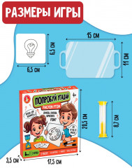 Развивающая настольная игра «Попробуй угадай» - Фото 4