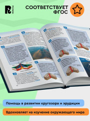 Планета Земля - Фото 4